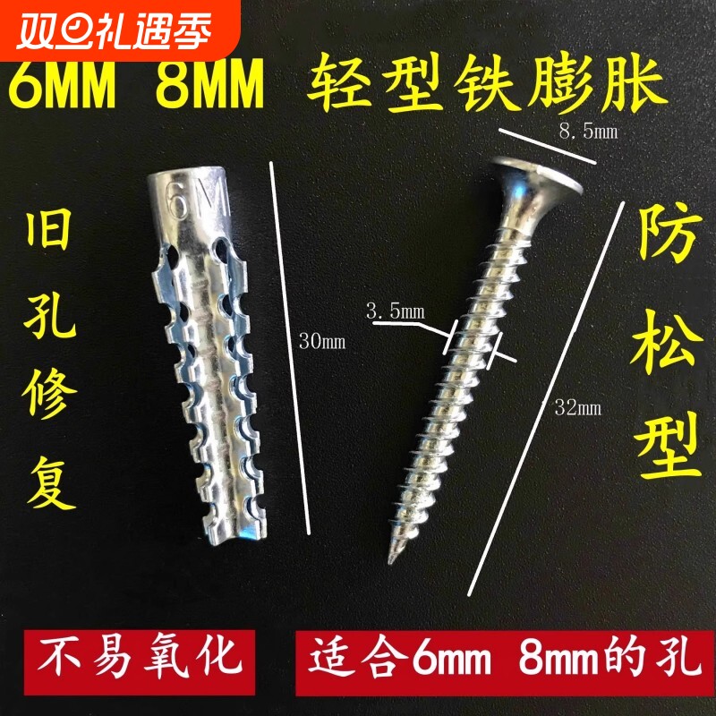 金属铁膨胀管膨胀螺丝自攻丝