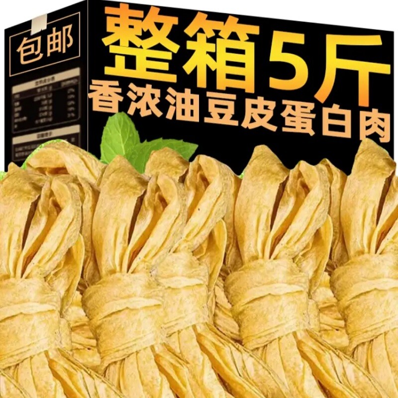 纯手工老式干豆皮特产豆制品蛋白肉素肉人造肉食材大豆Q弹黄豆