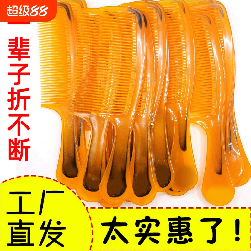 家用美发耐用折不断牛筋梳子直发按摩防静电加大加厚学生用梳头