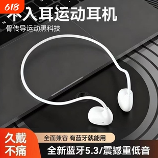 港风新潮网红同款蓝牙耳机骨传导狂甩不掉脑后式布线紧密贴合耳机