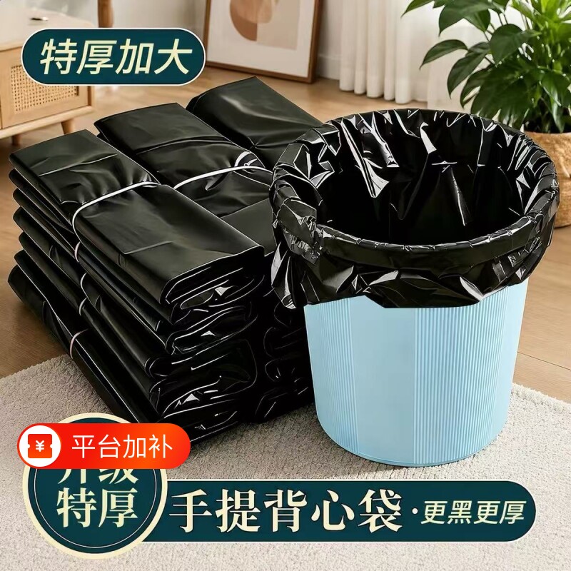 垃圾袋家用手提式加厚大号黑色特厚背心式厨房宿舍拉提塑料袋批发