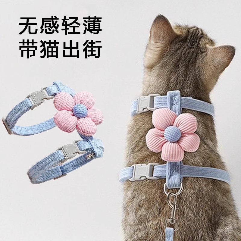 花朵猫咪牵引绳工字型宠物背带牵引绳小型犬狗狗绳遛猫绳