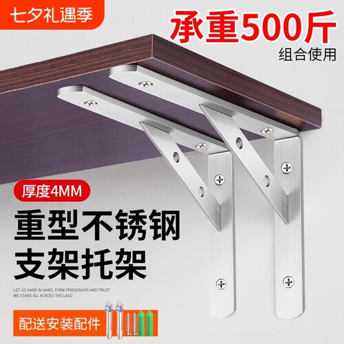 不锈钢三角支架托架墙上直角固定件三脚架层板支撑角铁承重置物架