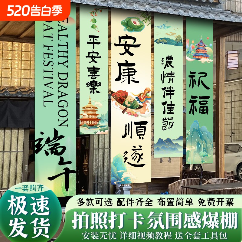 端午节气球地堆盒子挂布氛围场景布置条幅汽球商场门店活动装饰