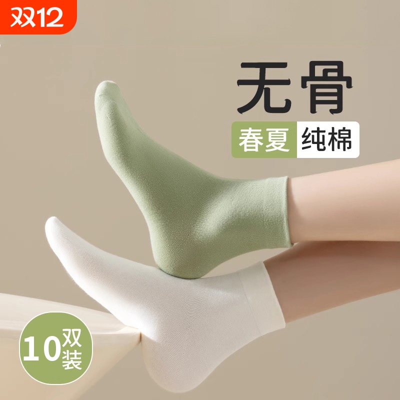 无骨袜子女中筒袜纯棉防臭短筒袜运动夏季配拖鞋短袜薄款不臭脚