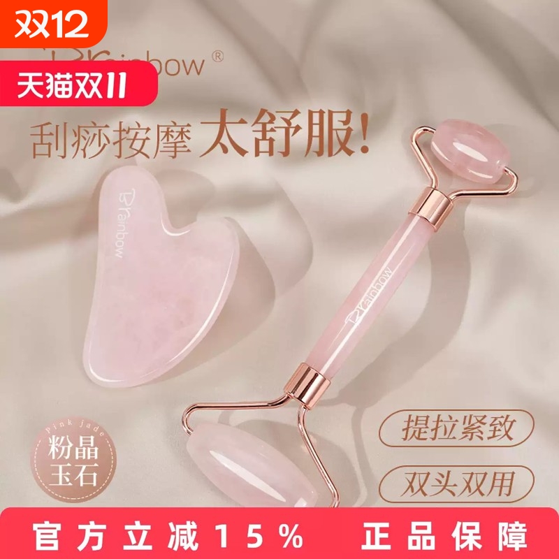 玉石滚轮按摩器天然粉晶手动眼部拨筋面部提拉美容工具