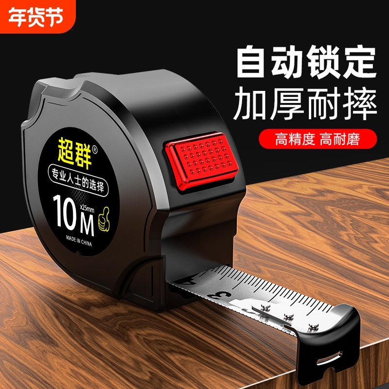 钢卷尺家用加厚加硬5米尺耐磨防摔迷你拉尺自动锁定3尺子10米尺子,五金/工具,卷尺,淘宝优惠券,粉丝福利购,淘宝优惠卷