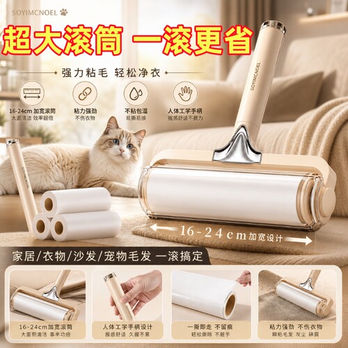 滚刷粘毛器除灰尘|超1000次加购