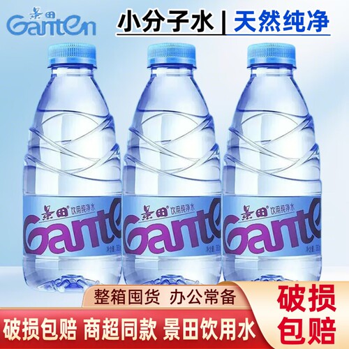 景田饮用纯净水560ml大容量瓶装