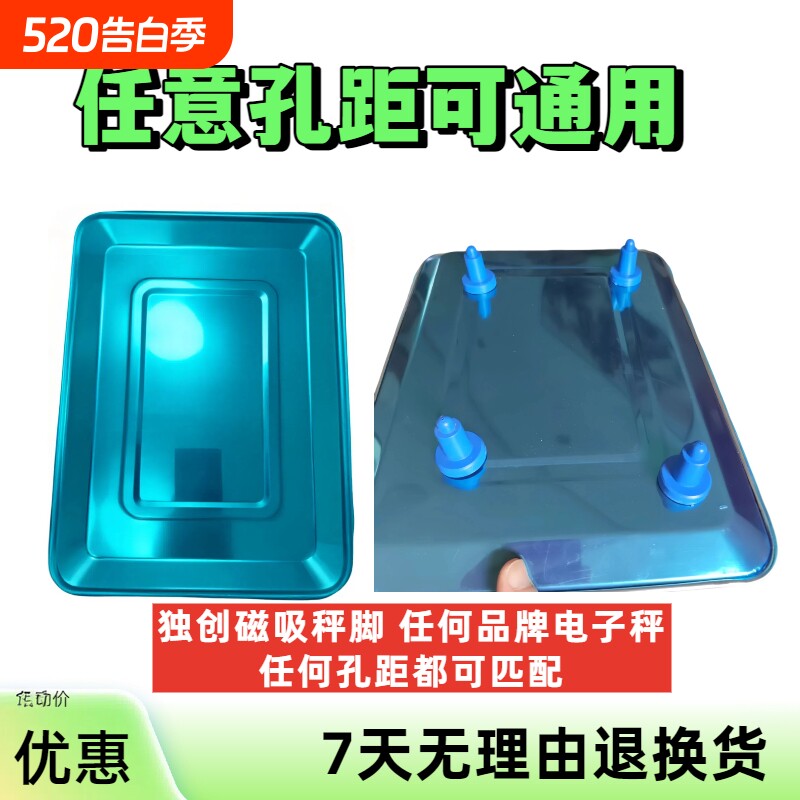 电子秤配件水果盘凹盘塑料胶盘电子称称盘秤盘托盘30KG通用钢便携