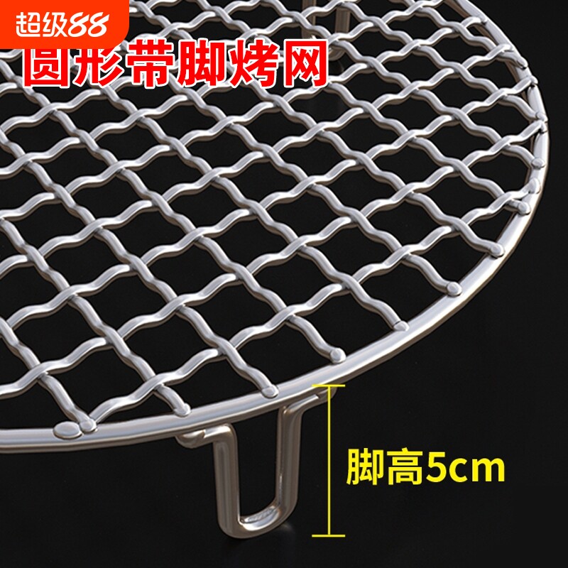 烤网烧烤网圆形带脚带腿5cm高脚空气炸锅网格沥油网架不锈钢圆形