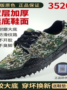 3520解放鞋男春季耐磨劳保鞋女工地黄胶鞋迷彩鞋高帮帆布鞋子防滑
