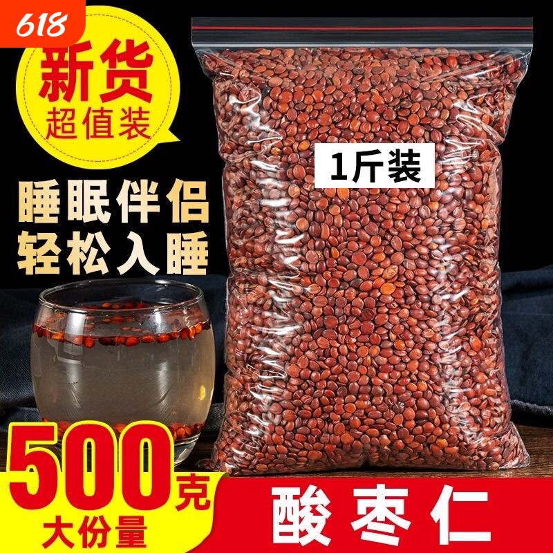 正宗酸枣仁中药材官方旗舰店野生炒熟正品搭配百合茯苓柏子仁泡茶