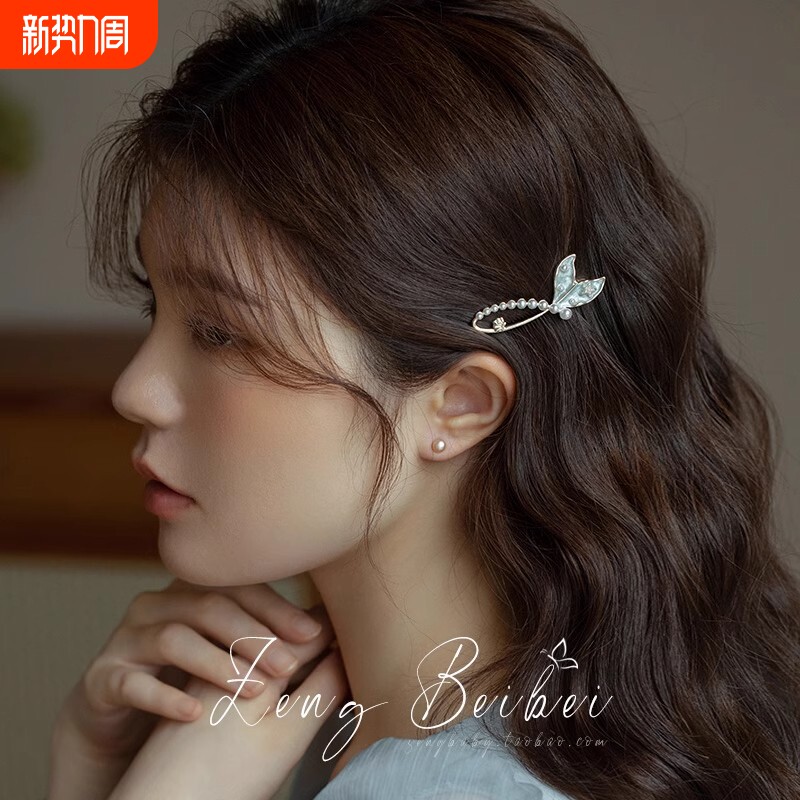 月半潮~仙气鱼尾侧边发夹 高档蓝色刘海夹百搭珍珠发卡发饰鸭嘴夹