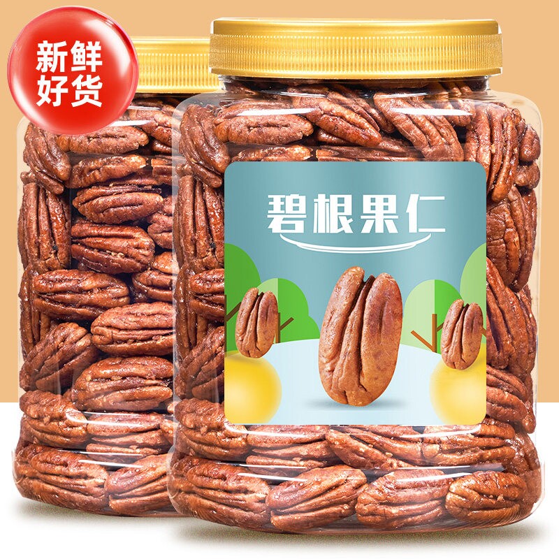 新货碧根果仁灌装焦糖长寿果仁去壳碧根果仁坚果炒货孕妇休闲零食