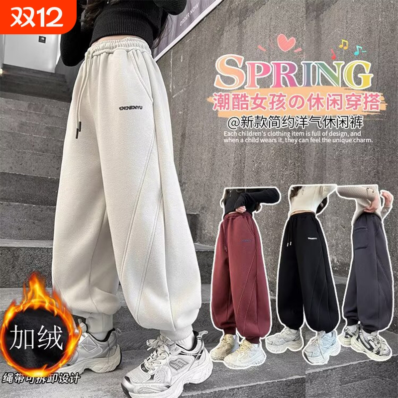 女童秋冬款卫裤2025新款6-15岁儿童装秋冬加绒束脚裤白色红色洋气