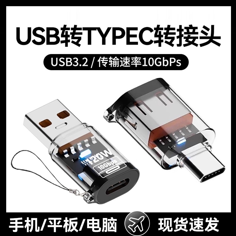 驯龙师 typec转USB3.2转接头otg车载充电转换器适用苹果15/16pro华为oppo手机ipad平板电脑连接U盘键盘鼠标