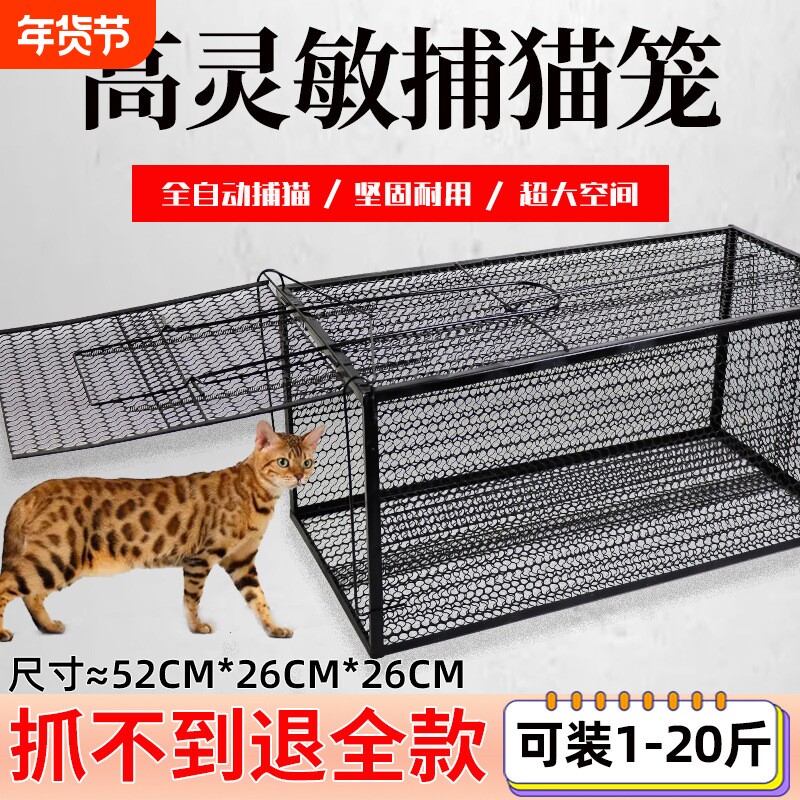 全自动捕猫笼大号抓猫神器人道新款逮捉猫笼子户外超大号高灵敏