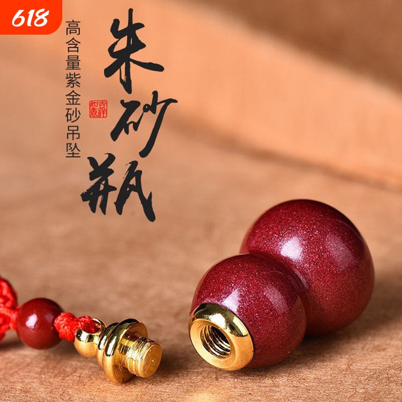 聚恒阁朱砂葫芦吊坠可打开瓶子装朱砂转运珠项链男女款吊坠