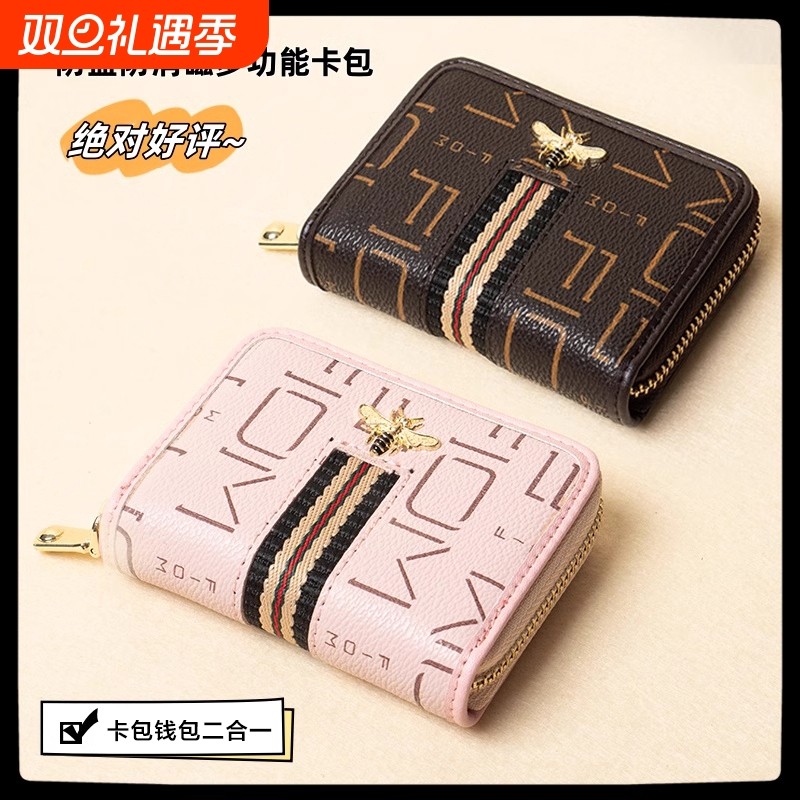 多功能防消磁防盗刷卡包女驾驶证件收纳银行卡片包超薄多卡位精致