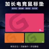 G系游戏电竞鼠标垫fps电脑桌面垫