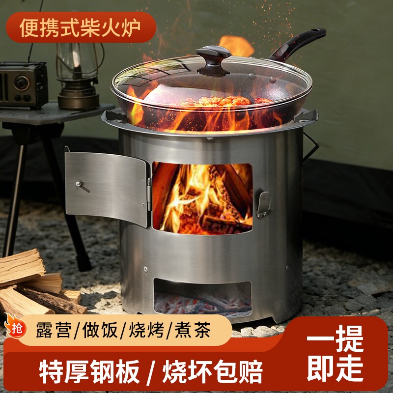 柴火炉户外柴火灶农村家用特厚烧火炉便携式柴火炉煮茶炉露营炊具图片