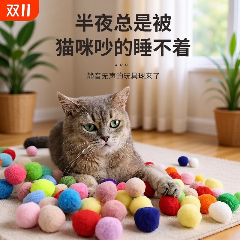 猫咪玩具毛球绒球发射枪自嗨解闷弹力静音球耐咬逗猫棒宠物球互动