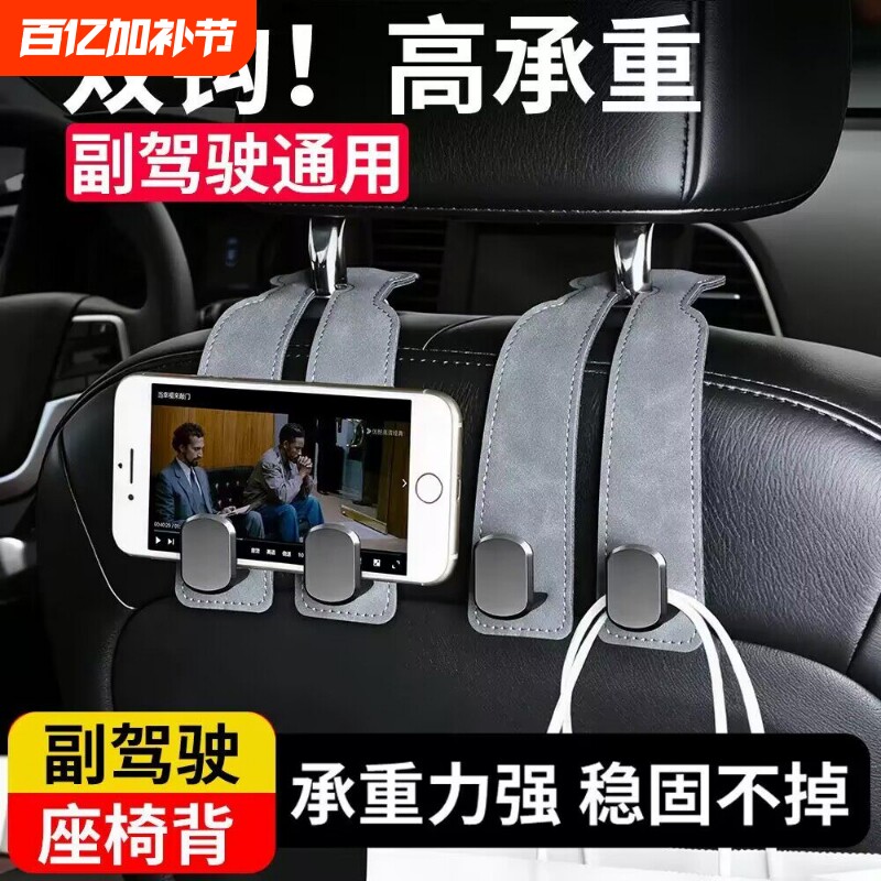 新款车载挂钩车内座椅多功能椅背隐藏式通用后排车载手套箱挂勾