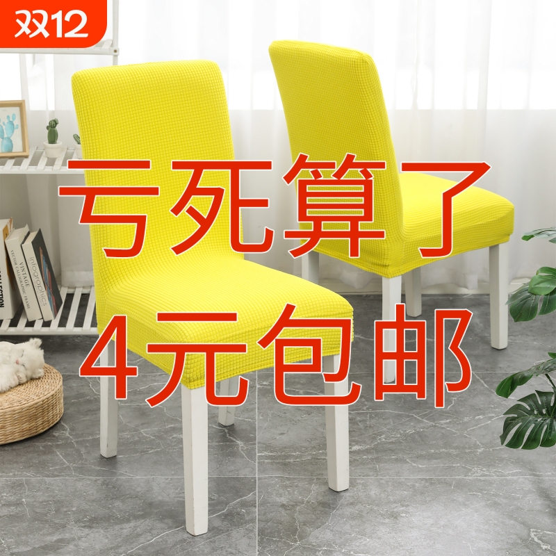 长椅套弹力椅子套罩装饰家居罩餐椅套25年餐厅办公椅背提花全包