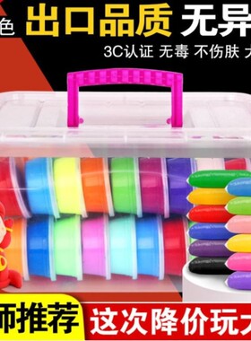 36色超轻粘土安全无毒儿童橡皮泥泡泡泥24色太空泥彩泥幼儿园套装