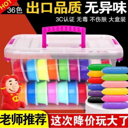 36色超轻粘土安全儿童橡皮泥泡泡泥24色太空泥彩泥幼儿园套装