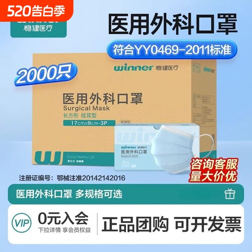 棉花里层的医用级外科口罩