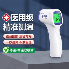 红外电子体温计家用体温枪高精准医用温度计耳温枪儿童婴儿额温枪