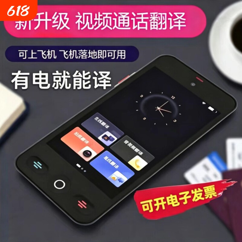 科大【官方正品】2026新款多国语言ai智能翻译机同声翻译器离线传译实时对话英语学习出国旅游中英日俄语粤语