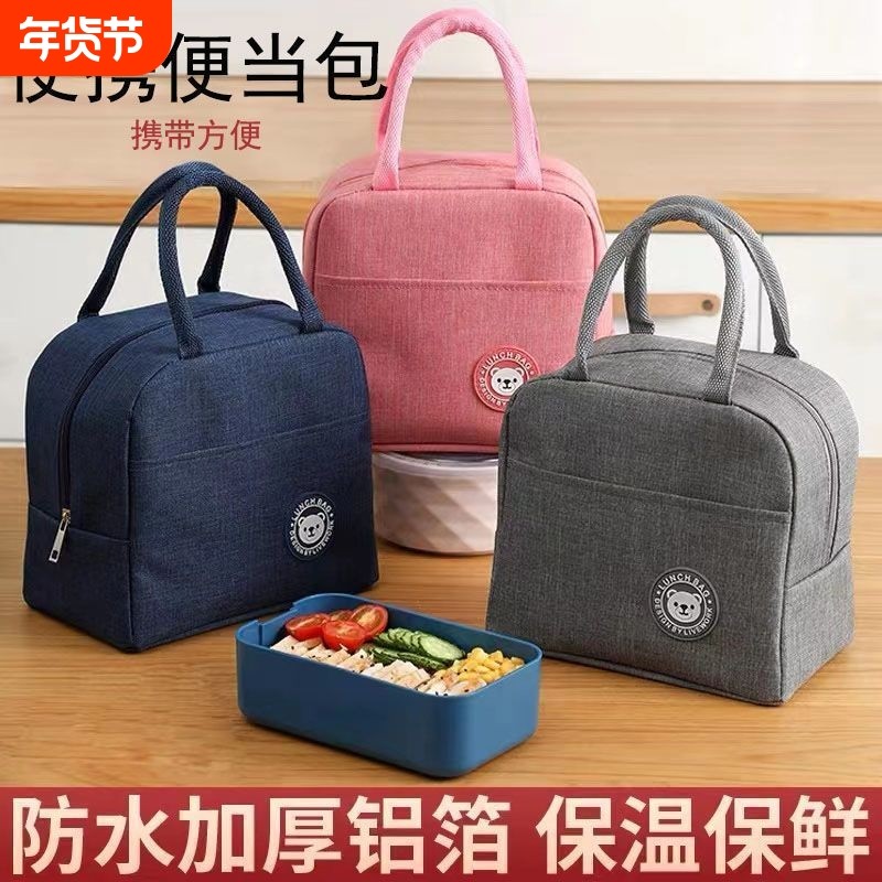 饭盒袋保温便当手提包学生带饭防水防油上班族装餐包加厚铝箔袋子,收纳整理,饭盒袋,淘宝优惠券,粉丝福利购,淘宝优惠卷
