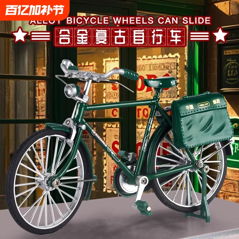 自行车拼装模型玩具二八大杠老式邮政合金单车组装手工diy复古属