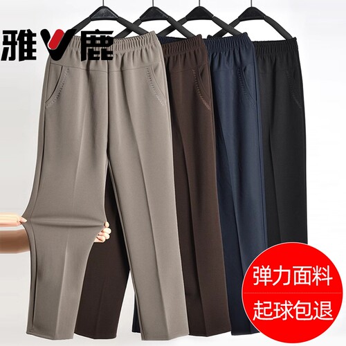中年妈妈春夏新款长裤小个子直筒