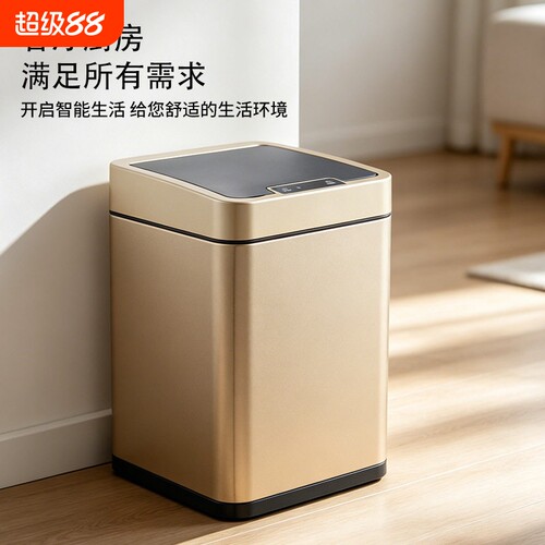 【6988人购买】自动智能感应垃圾