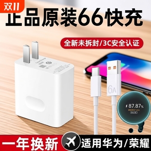 适用华为充电器充电头快充120W正品 手机66W插头p504030数据线荣耀120W超级快闪充 100W原mate50超级40pro套装