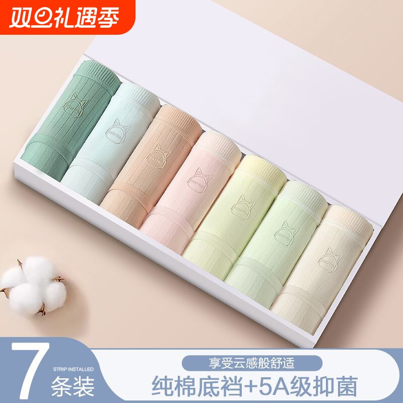 a类婴儿棉2023新款纯棉内裤女生全棉抗菌裆中腰无痕少女透气短裤