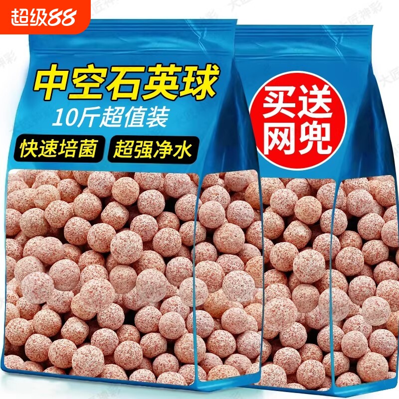 中空石英球鱼缸滤材龟缸周转箱过滤箱陶瓷环水族净水培菌石细菌屋图片