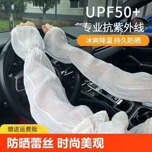 防晒薄蕾丝网纱冰丝手袖子护手臂冰袖手套时尚夏季开车神器女宽松