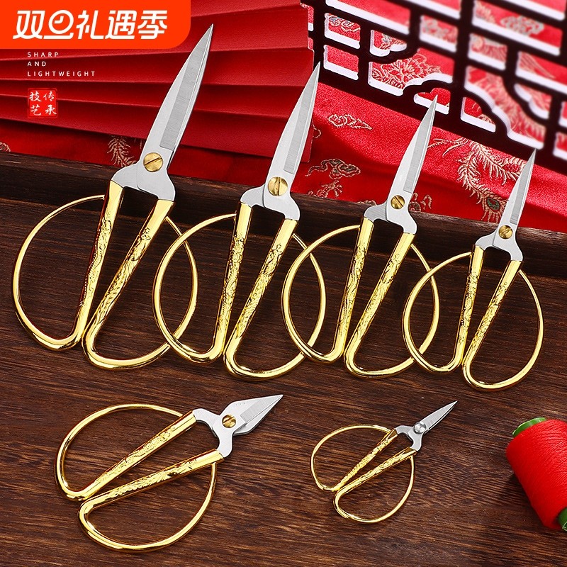 手工剪纸剪线头家用不锈钢龙凤剪子锋利十字绣专用尖头小剪刀剪彩