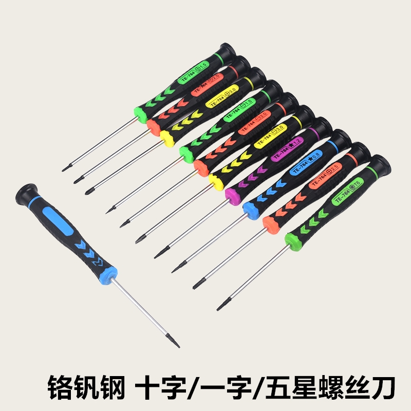 改锥带磁一字十字五星小螺丝刀套装安卓六角手机维修棘轮拆机工具