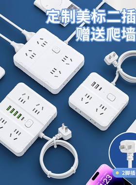 两脚插座2孔插头排插两项插排带usb插板带长线扦座二相双头接线