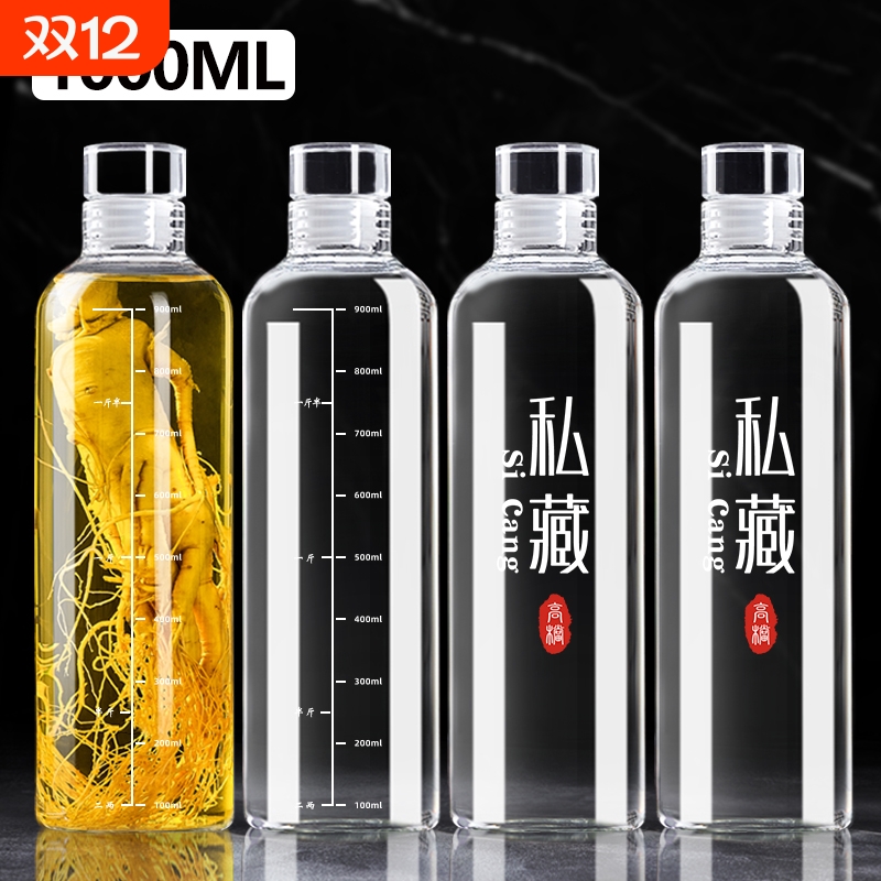 【强效密封】高档玻璃白酒瓶