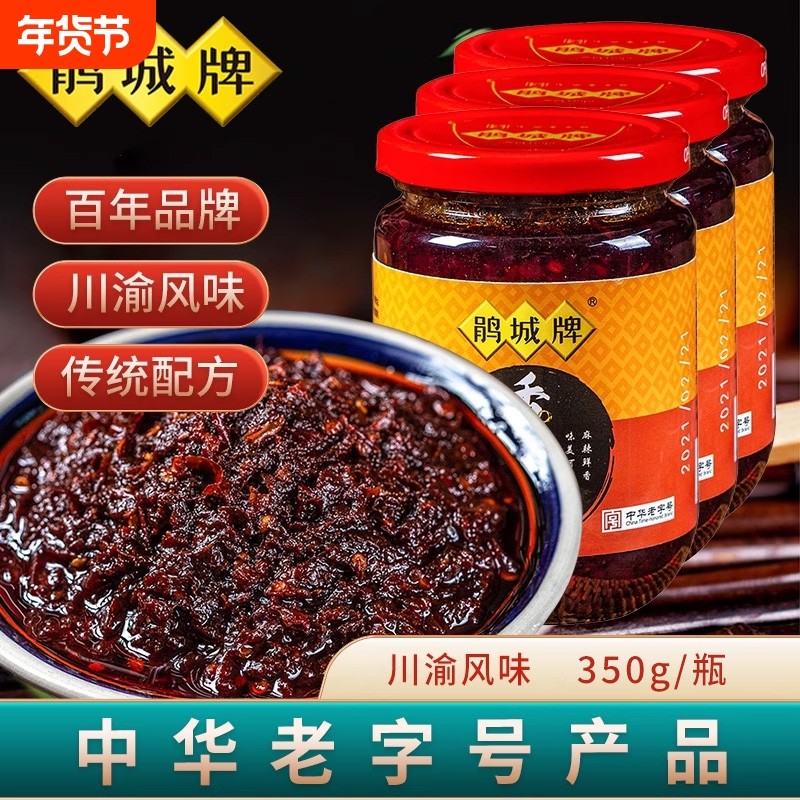 鹃城牌特级香辣酱350g拌面拌饭蘸酱烹调四川特产郫县豆瓣酱川菜馆