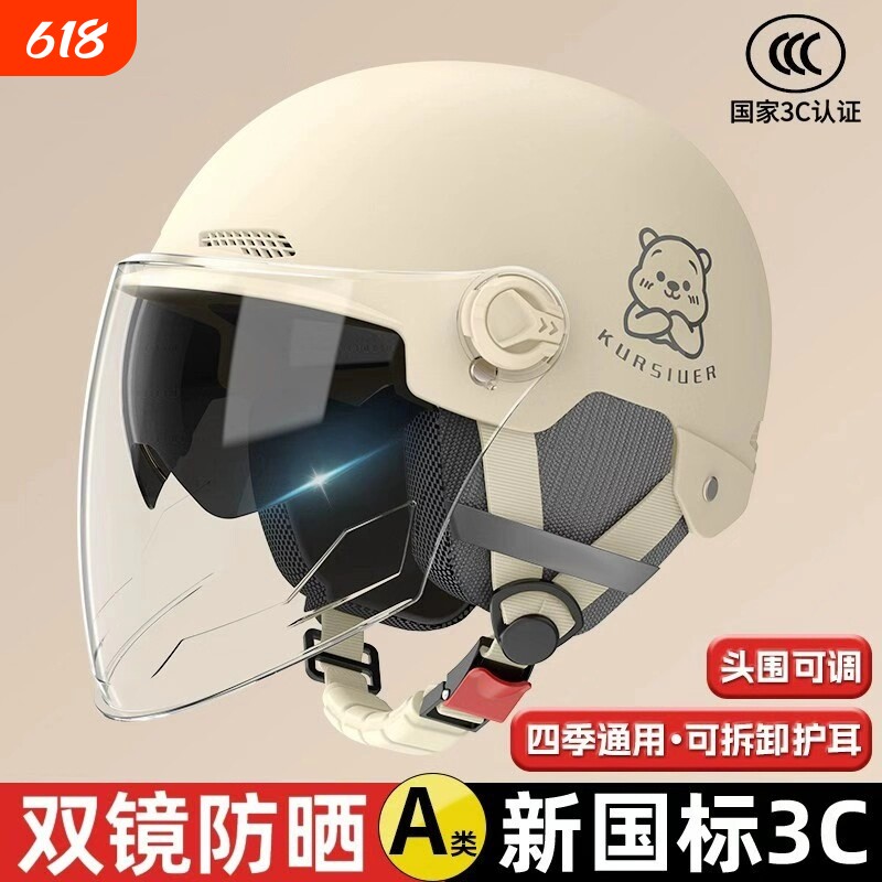 头盔新国标3C认证电动摩托车男女士电瓶车冬季四季通用安全帽半盔