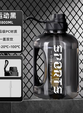 浦司 大容量便携运动水杯吨吨桶 带便携手提 黑色1800ML