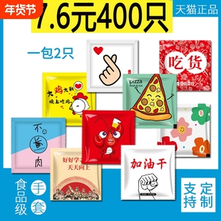 食品级手套一次性独立小包装加厚吃龙虾外卖炸鸡pe商用专用餐饮的